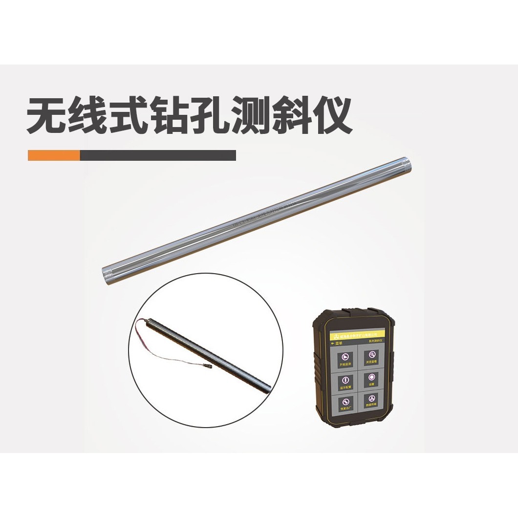 威海晶合CH-CX-WS01，02无线式钻孔测斜仪 无线光纤陀螺测斜仪,五金/工具,辐射检测仪,淘宝优惠券,粉丝福利购,淘宝优惠卷