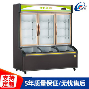 雪村便利店冷柜 商用超市冰淇淋雪糕子母 商用冷冻冷藏一体展示柜