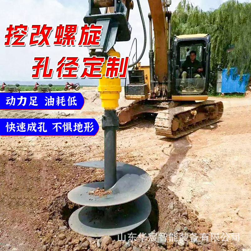 挖掘机改地基打孔潜孔钻  电线杆钻孔机 水泥柱光伏管桩引孔器
