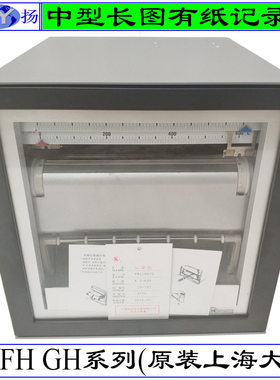 FH1100中型长图有纸记录仪FH2200  FH8800  FH9900大华双笔记录仪