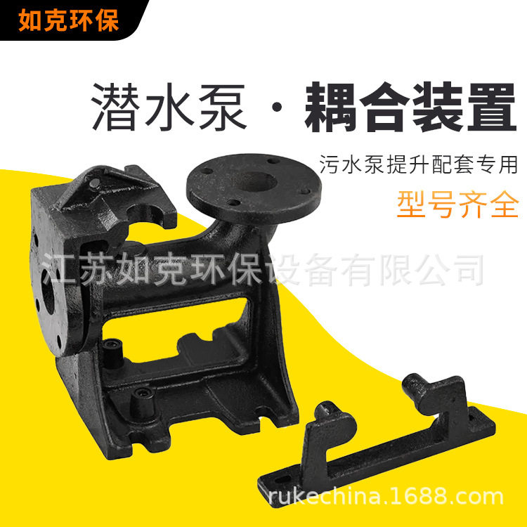 如克厂家自动耦合装置 排水泵污水池耦合器污水泵提升配套装置,机械设备,其他机械设备,淘宝优惠券,粉丝福利购,淘宝优惠卷