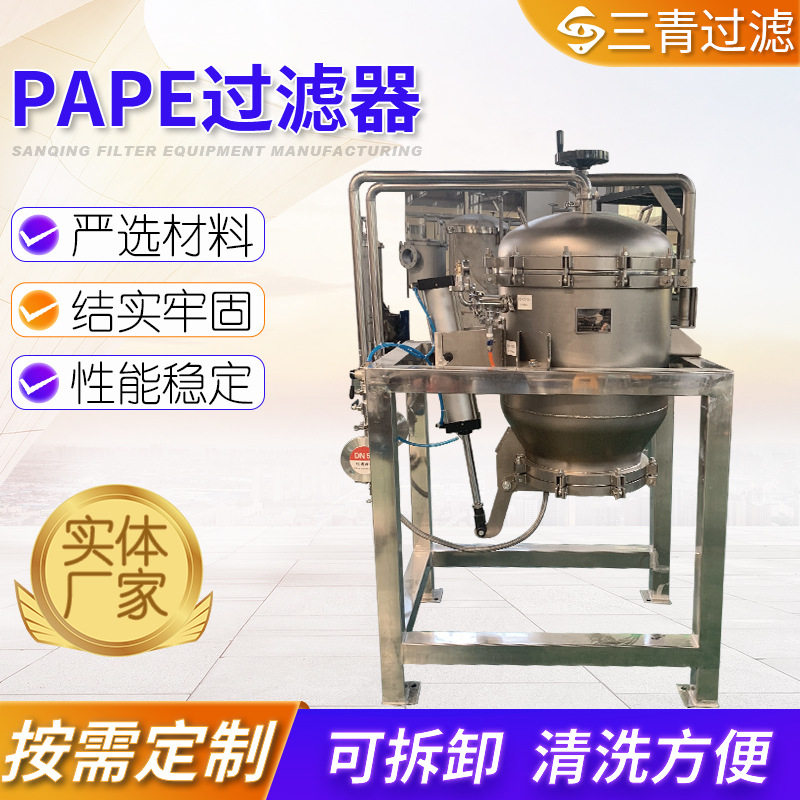 PA PE精密过滤器  活性炭自动排渣过滤机 PE精密过滤器不锈钢,机械设备,过滤设备,淘宝优惠券,粉丝福利购,淘宝优惠卷