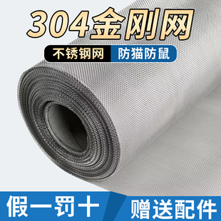 窗户防蚊纱窗纱网家用防鼠猫金刚沙窗沙网布 304不锈钢窗纱网自装