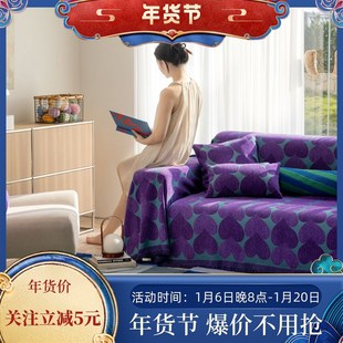 25早春季 通用 上新沙发巾罩套盖巾多巴胺紫色爱心一片式 防猫抓四季