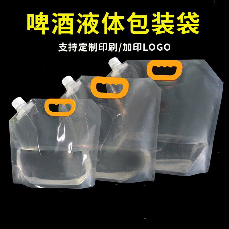 啤酒打包袋啤酒包装袋液体果汁饮料吸嘴透明自立水袋带手提散装打