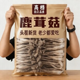 鹿茸菇干货500g鹿茸菌非特级野生脆脆菇蘑菇干煲汤食材干锅正宗