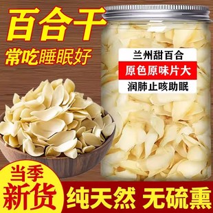 无硫百合干500g 新鲜大片百合粮油特产干货食用银耳莲子非特级 包邮