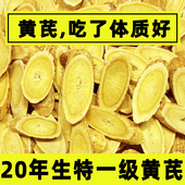 正宗甘肃黄芪一等品真品特级纯天然野生黄芪泡水泡脚煲汤补气血