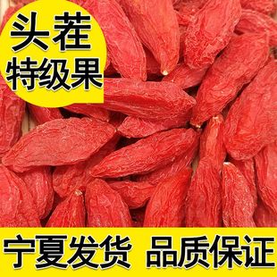 大果枸杞500g宁夏枸杞特级正宗宁夏枸杞子泡茶泡水头茬苟杞狗纪子