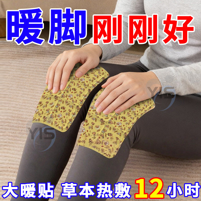 护膝艾草蒸汽暖膝贴膝盖热敷贴自发热护膝贴冬天膝盖热敷发热敷包,居家日用,暖膝宝,淘宝优惠券,粉丝福利购,淘宝优惠卷