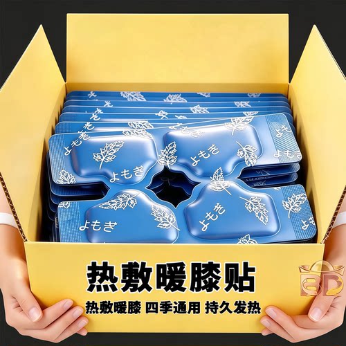 【暖膝抵御寒风】热敷包艾灸生姜