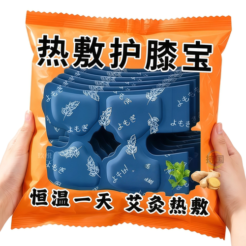 三伏天护膝宝热敷膝盖关节增强型