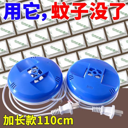 电热蚊香片加热器驱蚊带线灭蚊器电蚊香器插电式家用宾馆酒店批发