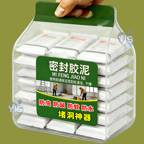 【是洞都能堵上】防漏密封胶泥