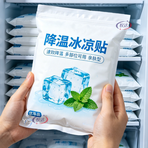 高温冰凉贴酷暑天气常备清凉贴