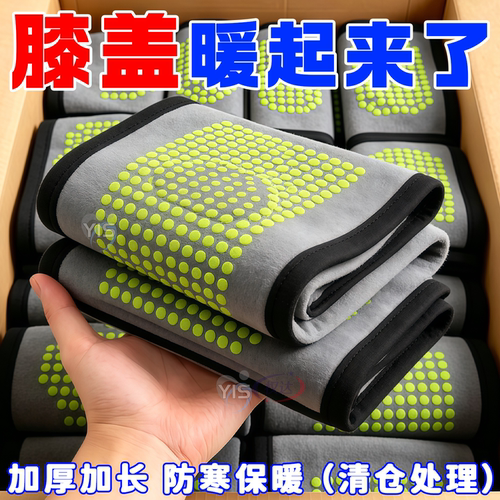 全新装【艾草双面热敷】亲肤护膝
