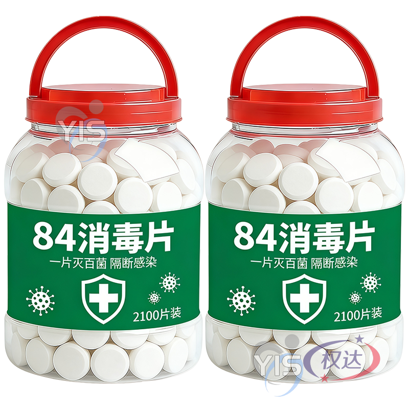 84消毒液消毒泡腾片含氯消毒片衣物漂白泳池地板家用清洁杀菌除味