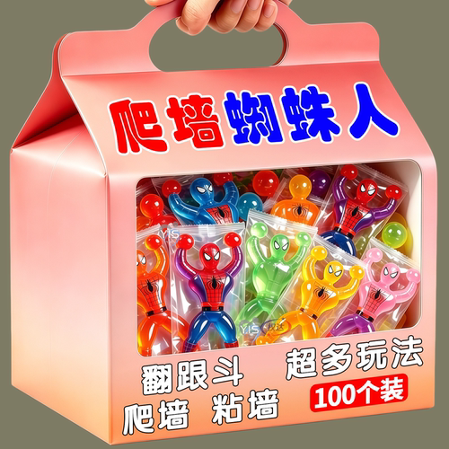 大号爬墙蜘蛛人超人粘性蜘蛛侠粘墙翻跟头减压解压整蛊幼儿园怀旧