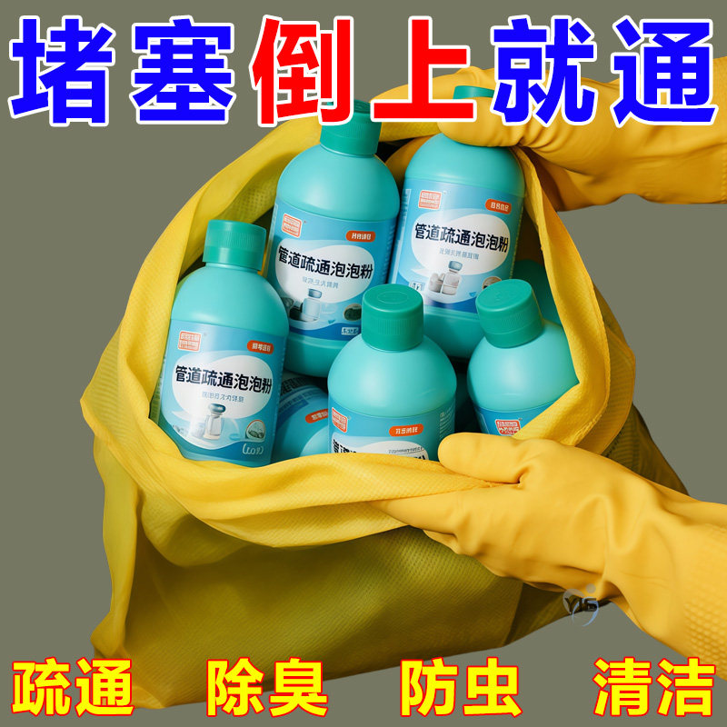 管道高速疏通剂泡泡粉强力溶解除异味厨房下水道油污马桶疏通神器