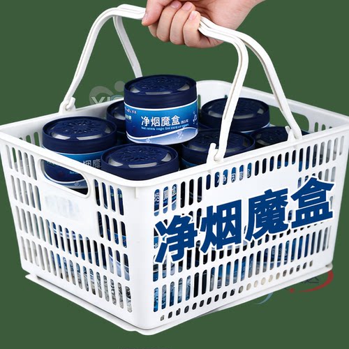 空气净化剂净烟魔盒去除烟味抽烟神器家用室内车内净化空气二手烟