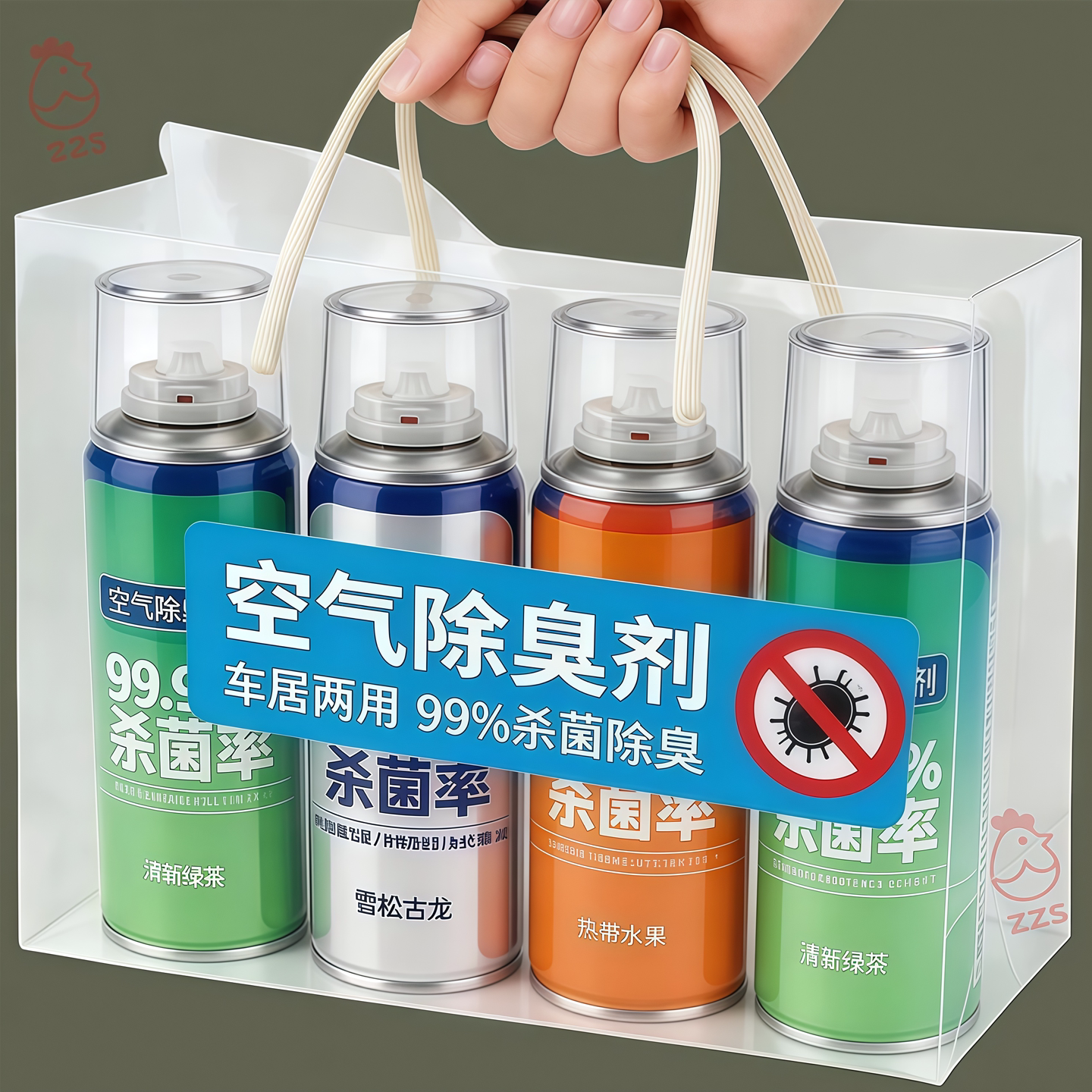 【满车飘香】清新去味/抑菌除臭