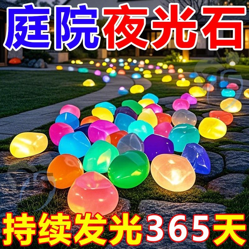 水族造景底砂彩色石头发光石