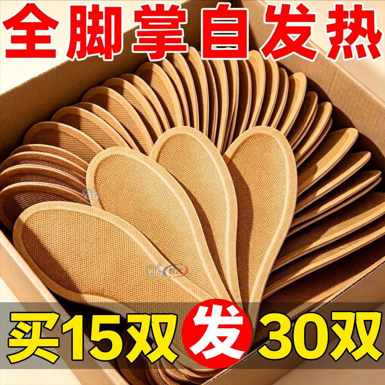 暖足鞋垫女暖足贴自发热脚底艾草加热垫暖脚宝宝贴男士冬季免充电