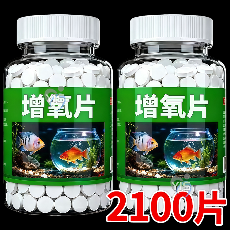 鱼缸无电制氧氧气片增氧颗粒养鱼鱼用无动力加充氧气泡石打氧神器