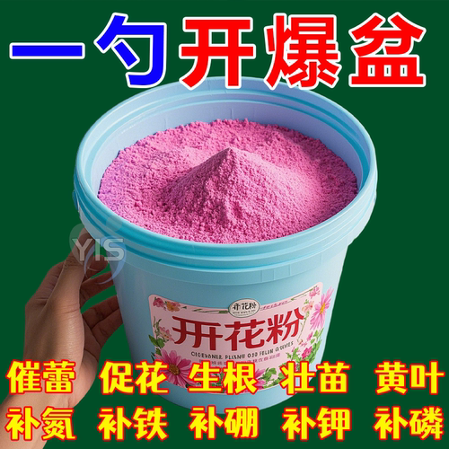 2025新款【强效型】快速开花粉