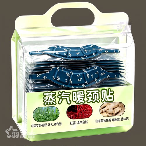 艾草暖颈贴肩颈热敷贴保暖脖颈热敷贴自发热暖宝宝蒸汽热敷肩颈部