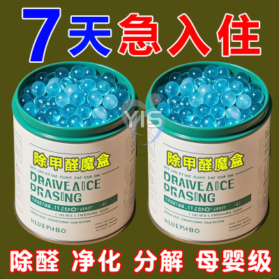 新房急入住除甲醛魔盒孕婴可用
