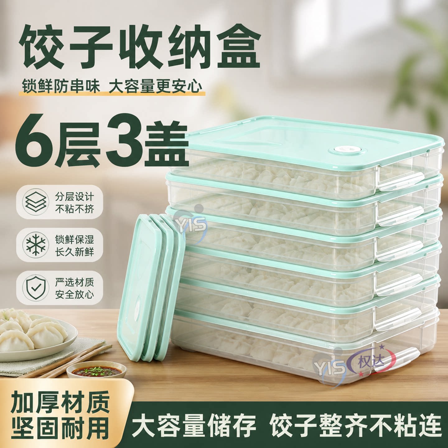 饺子盒冷冻不粘底，省心省力图片