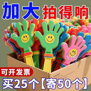 鼓掌拍丨拍手器拍拍手大号手掌拍塑料玩具小手拍巴掌演唱会气氛拍