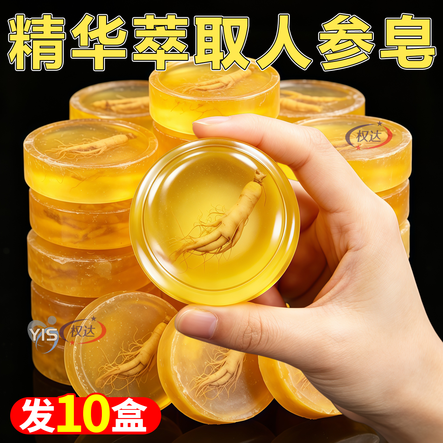 人参除螨虫香皂洗脸去螨虫深层脸部面部清洁女海盐马油硫磺手工皂
