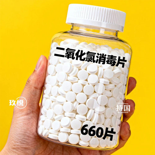 二氧化氯鲜花保鲜防臭防烂杀菌片