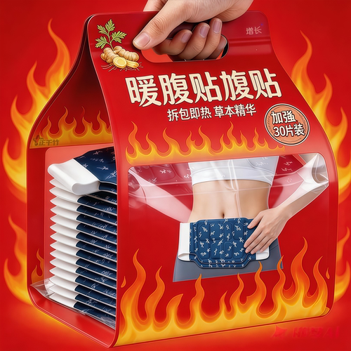 暖腰艾灸贴艾草热敷包暖腹腰部腹部蒸汽发热暖贴暖宝宝暖宫护腰带