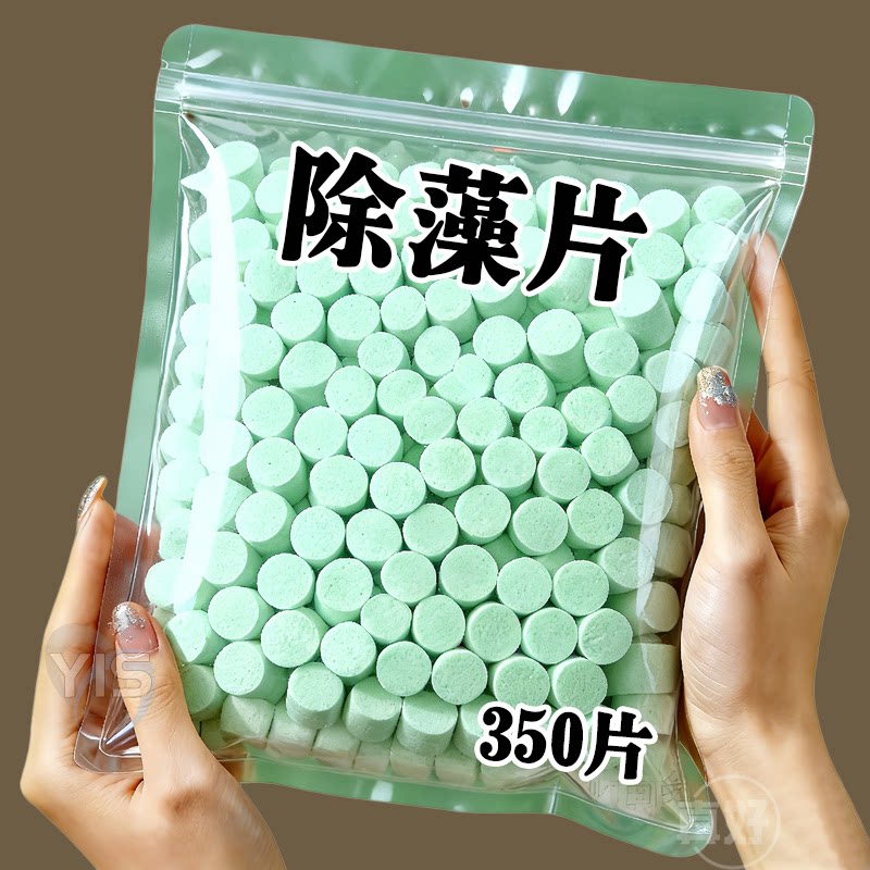 德系强效除藻片鱼缸除藻剂鱼池除绿藻青苔清除剂鱼缸除藻神器正品