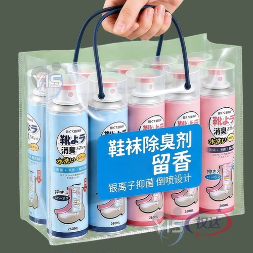 鞋袜除臭喷剂运动鞋球鞋皮鞋去异味清新持久男女全家适用便携装