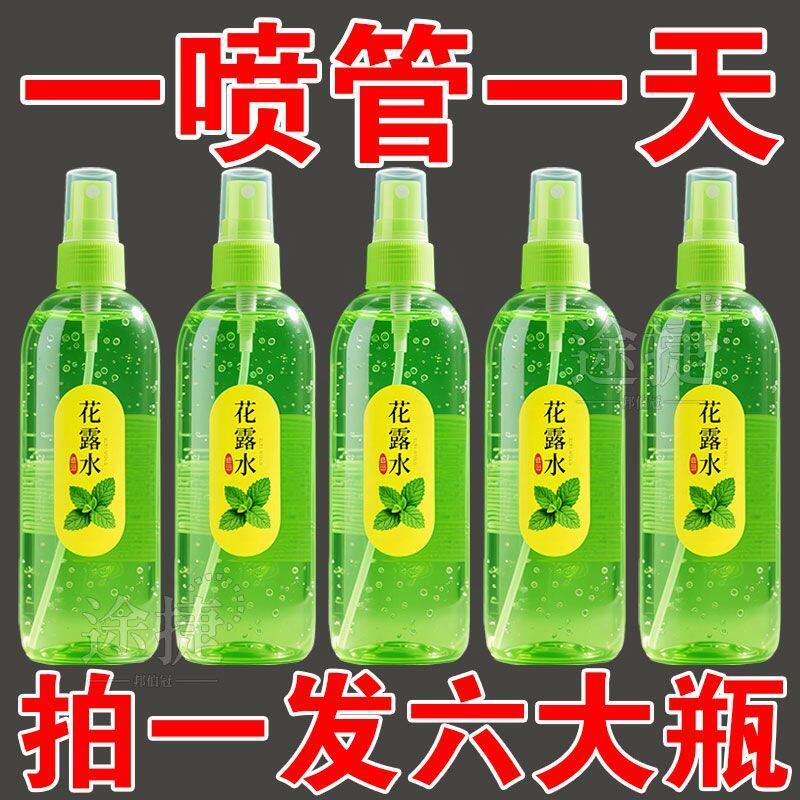 200ml大瓶花露水驱蚊止痒香水喷雾防蚊子神器蚊不叮清香型驱蚊水