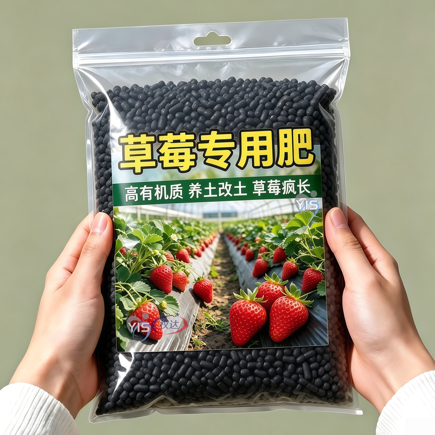 草莓肥料专用肥家用盆栽有机肥料植物营养液通用型坐果期促果增大