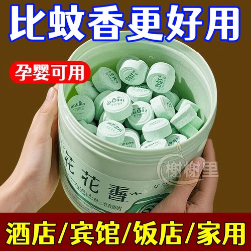 植物香茅驱蚊片孕婴可用