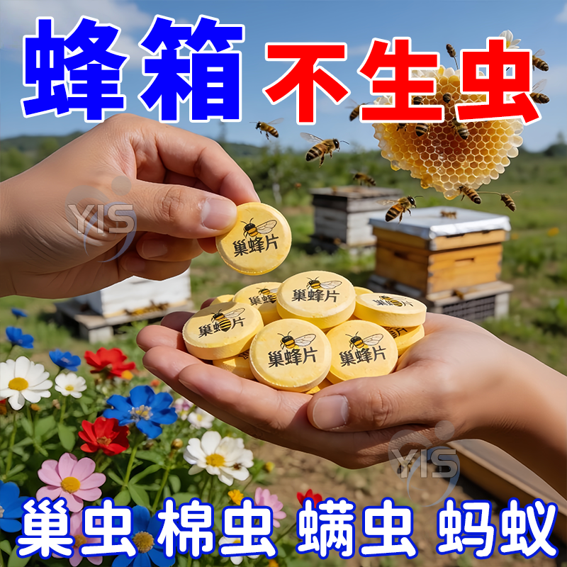 峰巢防虫片巢虫清木片中蜂专用蜜蜂工具白头蛹棉虫条正品蜜蜂防虫,畜牧/养殖物资,巢虫清理木片,淘宝优惠券,粉丝福利购,淘宝优惠卷