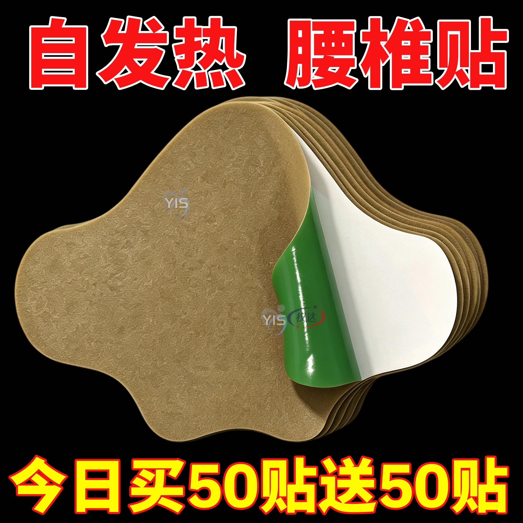【老品牌】艾草腰椎贴膏发热敷护腰艾灸贴腰间盘暖贴颈椎腰部暖贴