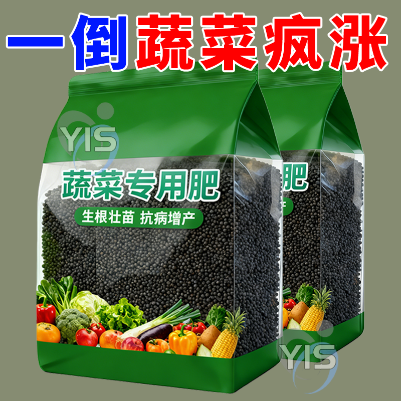 蔬菜肥料营养液专用有机肥家用阳台果蔬瓜果盆栽种菜通用型花肥料