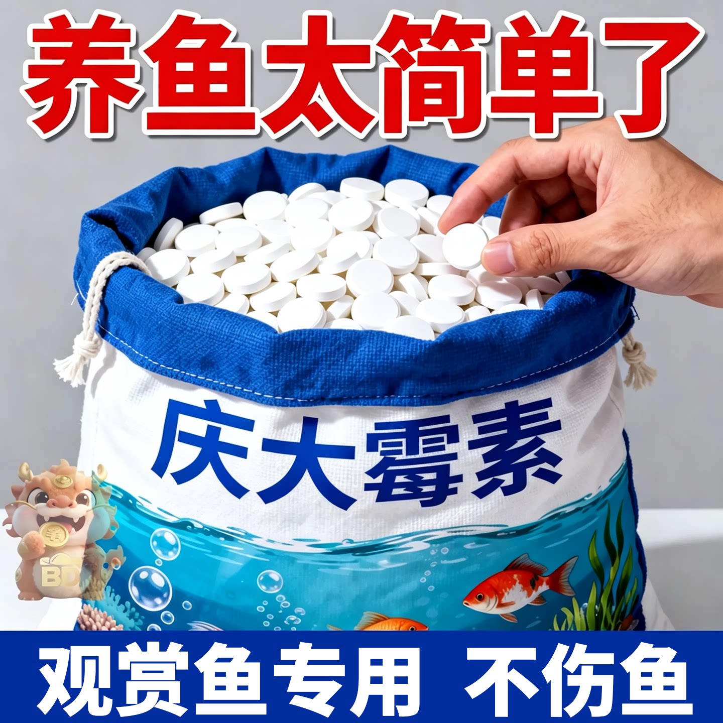 庆大霉素护鱼片水族鱼缸专用改善趴缸温和护鱼恢复活力水质稳定剂