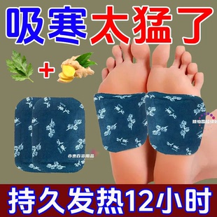 蒸汽暖足贴艾草热敷贴自发热脚垫足底发热贴保暖贴冬季暖脚宝神器
