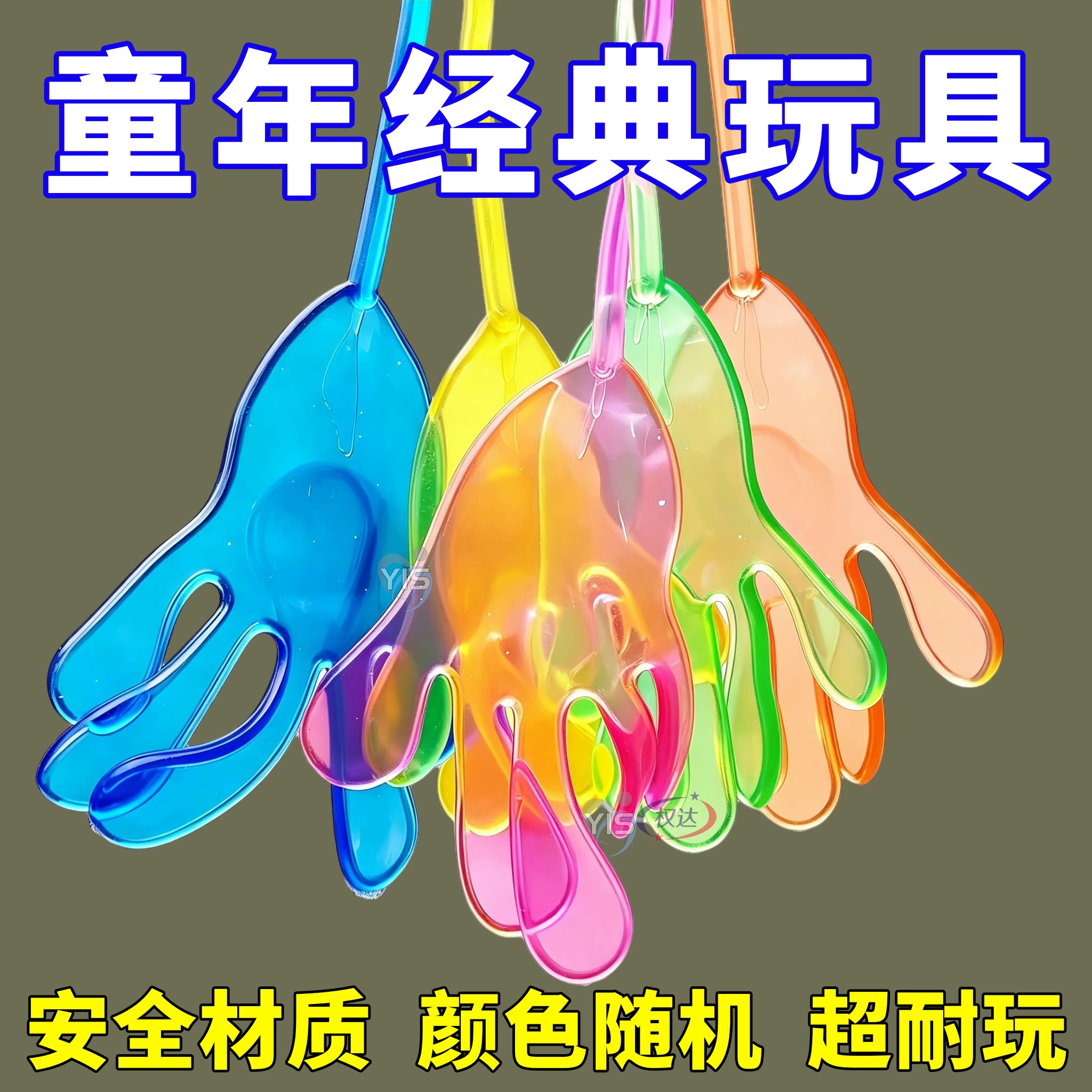 2026年爆款儿童玩具加大号粘手经典怀旧小粘粘手掌黏黏墙甩手黏性