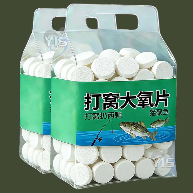 打窝增氧片水产增氧颗粒增氧片鱼池塘野钓增氧片垂钓鱼长效增氧剂