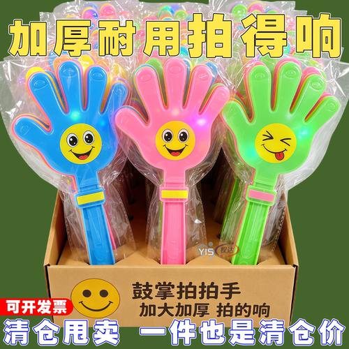 发光鼓掌拍夜场派对炫酷气氛道具