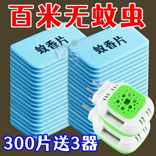 蚊香片加热器蚊香器插电式 电蚊香片无味婴儿孕妇驱灭蚊片散装 家用